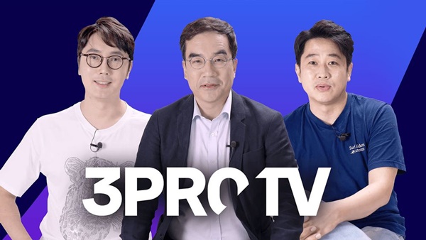 삼프로TV 메인MC 정영진 프로, 김동환 프로, 이진우 프로(왼쪽부터) <사진=삼프로TV>