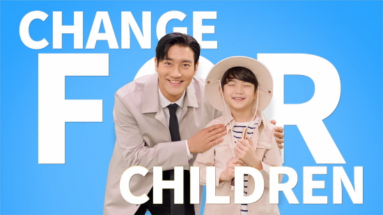 유니세프 동아시아태평양지역 친선대사로 활동하고 있는 최시원씨의 체인지 포 칠드런(Change for Children) 캠페인 영상 중 일부. 