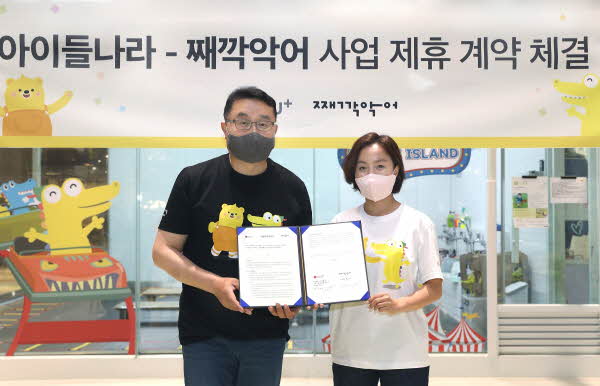 박종욱 LG유플러스 전무(왼쪽)와 김희정 째깍악어 대표가 제휴를 체결하고 기념촬영을 하는 모습 <사진=LG유플러스>