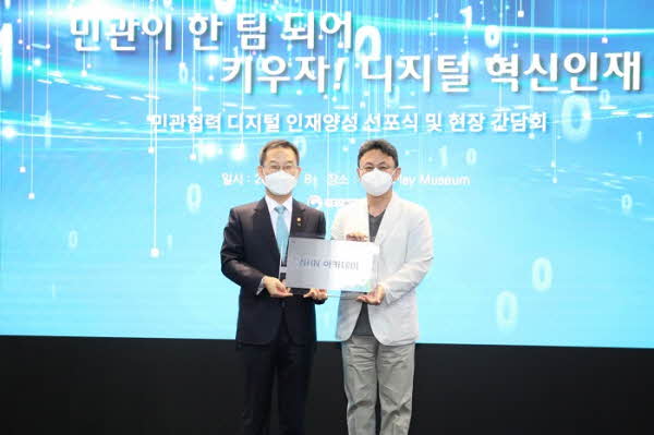 이종호 과학기술정보통신부 장관(왼쪽)과 김재우 NHN아카데미 학장이 '민관 협력 디지털 인재 양성 사업' 선포식에 참여한 모습 <사진=NHN>