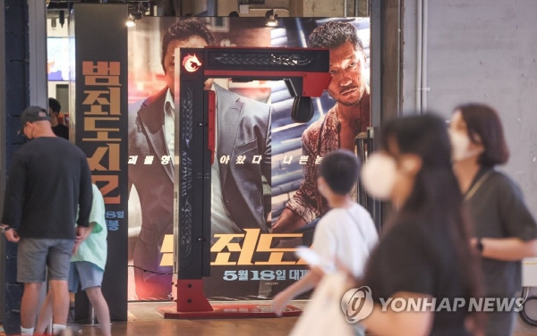 6일 오후 서울 시내의 한 영화관에 영화 '범죄도시2' 포스터가 걸려 있다. <사진=연합뉴스>