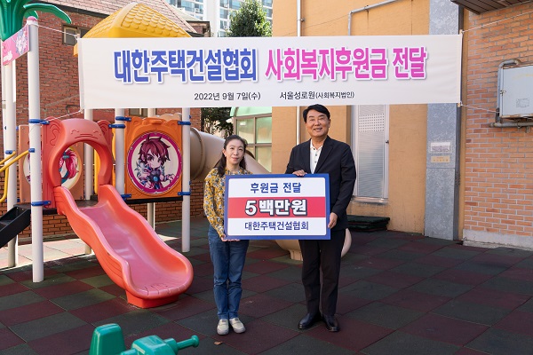 박재홍 회장(오른쪽)이 김아리 서울성로원 원장에게 후원금을 전달하고 있다. <사진=대한주택건설협회>