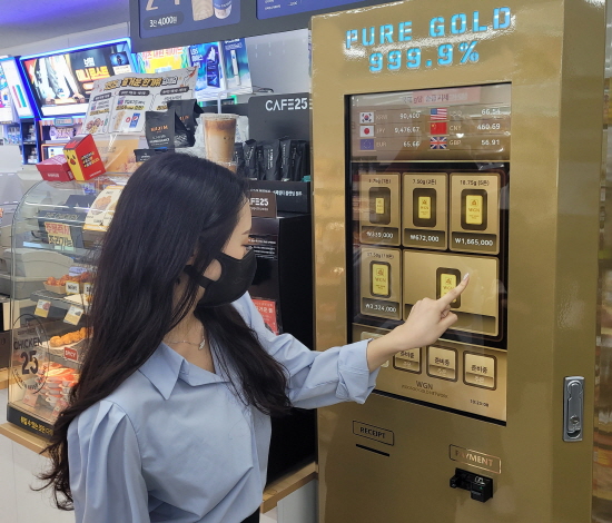GS리테일 관계자가 GS25 편의점에서 금 자판기를 사용하고 있다. 