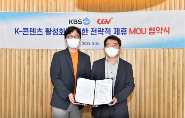 심준범 CJ CGV 국내사업본부장(왼쪽)과 이건준 KBS 드라마센터장(오른쪽)이 ‘K-콘텐츠 활성화 및 발전을 위한 전략적 업무 협약(MOU)’을 체결하고 기념사진을 찍고 있다. <사진=CJ CGV>