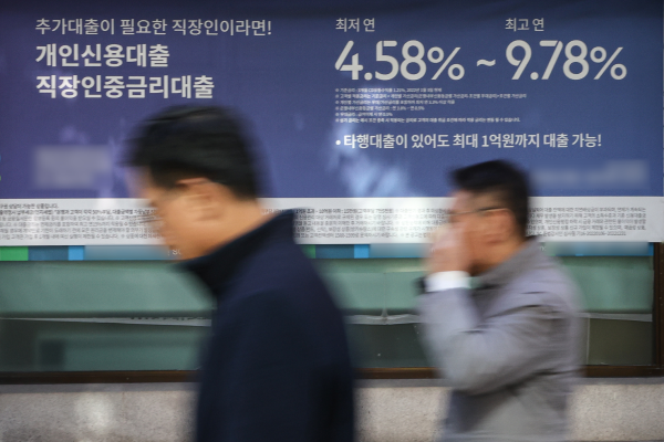 한국은행이 기준금리를 3%로 인상한 12일 오후 서울 시내 한 은행에 대출 관련 현수막이 붙어있다.<사진=연합>