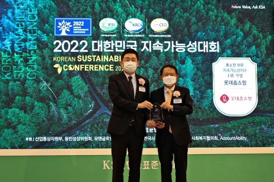 이동규 롯데홈쇼핑 ESG실장(왼쪽)과 강명수 한국표준협회 회장이 24일 서울 소공동 롯데호텔에서 열린 2022 지속가능성 대회에서 기념촬영을 하고 있다. 