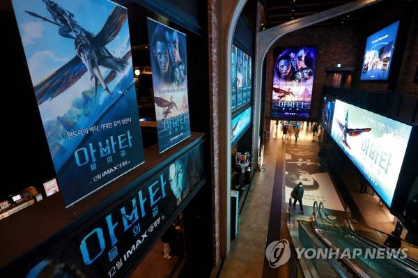 영화 '아바타: 물의 길'이 개봉한 14일 서울 시내 한 영화관에 아바타: 물의 길 포스터가 걸려있다. <사진=연합>