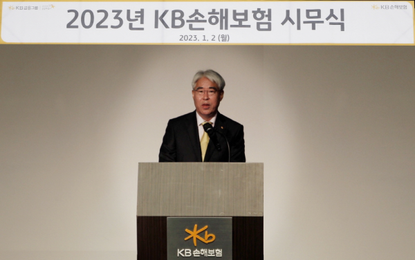 김기환 KB손해보험 대표이사가 2023년 시무식에서 신년사를 하고 있다. <사진=KB손해보험>