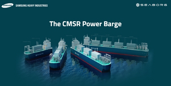 해상 원자력 발전 설비 부유체인 'CMSR Power Barge' <사진=삼성중공업>