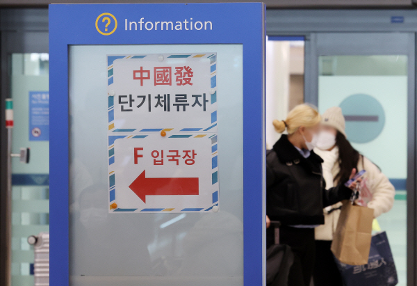 9일 오후 인천국제공항 제1터미널에서 중국발 승객들이 입국장으로 나오고 있다.<사진=연합>