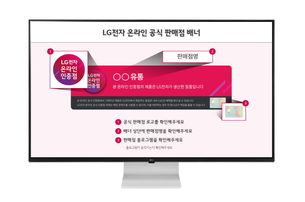 LG전자 공식 홈페이지에 접속한 고객들에게 온라인 사기 피해에 대한 경고를 알리는 팝업 창 화면 <사진=LG전자>