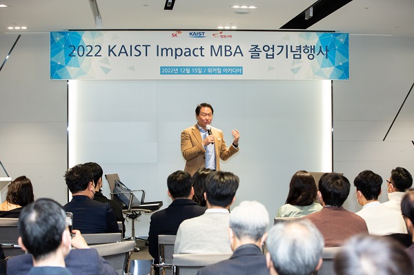 최태원 SK 회장이 지난해 12월 서울 광진구 워커힐호텔에서 열린 Impact MBA(옛 SE MBA) 졸업생 간담회에서 축사를 하고 있다. <사진=SK>