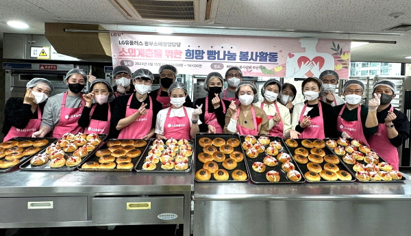 ‘U+희망나눔 빵 만들기’에 참여한 LG유플러스 임직원의 모습 <사진=LG유플러스>