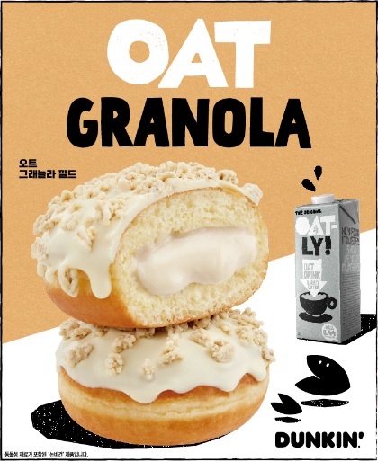 귀리 활용한 도넛 ‘오트 그래놀라 필드’ 출시 포스터 <사진=비알코리아>