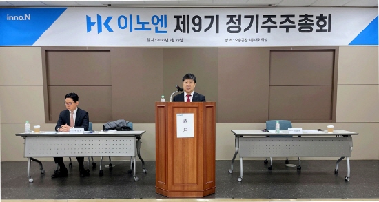 곽달원 HK이노엔 대표가 28일 열린 정기주주총회에서 인사말을 하고 있다. 