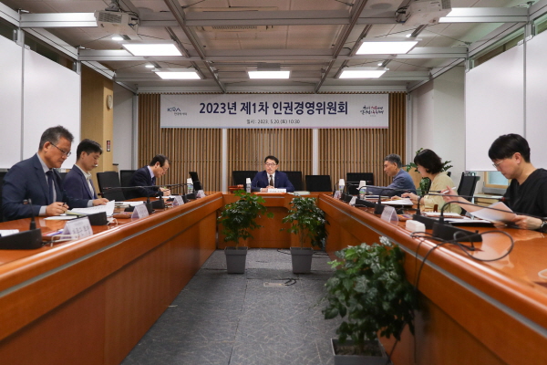 20일 경기도 과천 한국마사회 본관에서 ‘2023년도 제1차 인권경영위원회’가 진행되고 있다. 
