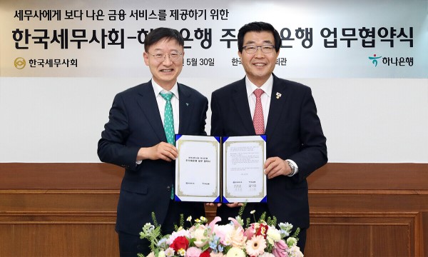 이승열 하나은행장(왼쪽)과 원경희 한국세무사회 회장이 기념촬영을 하고 있다. <사진=하나은행>