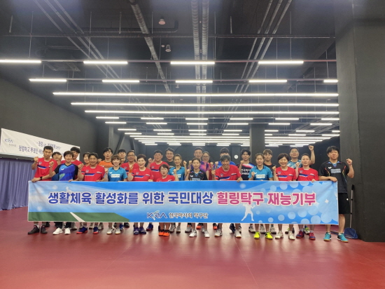한국마사회 탁구단 선수들과 탁구 동호인들이 22일 인천 청라훈련장에서 열린 재능기부 행사에서 기념촬영을 하고 있다. 