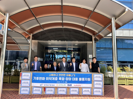 한국농어촌공사 관계자들이 31일 전라남도지체장애인협회에 나주시 장애인 가구를 위한 장마·폭염 대응 물품을 전달하고 기념촬영을 하고 있다. 