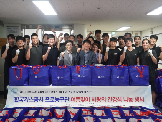 한국가스공사 페가수스 프로농구단원들이 지난달 19일 취약계층 이웃을 대상으로 식료품과 여름나기 물품을 지원하며 기념촬영을 하고 있다. 