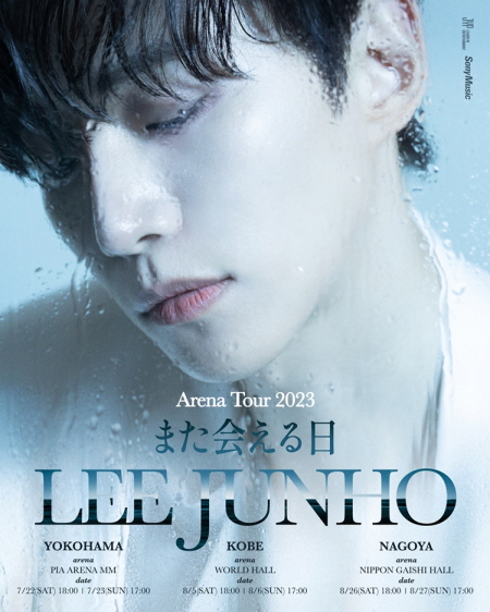 ‘LEE JUNHO Arena Tour 2023 마타 아에루 히’ 포스터 <사진=CJ CGV>