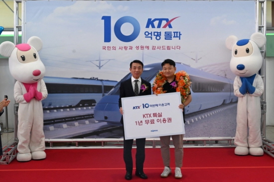 한문희 한국철도공사 사장(왼쪽)이 지난달 31일 오후 서울역에서 KTX 10억번째 승객인 장재화 씨와 기념촬영을 하고 있다. 