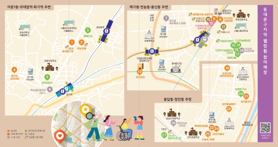 '웰컴힐 캠페인' 참여 매장 지도·QR코드 [사진=기아]