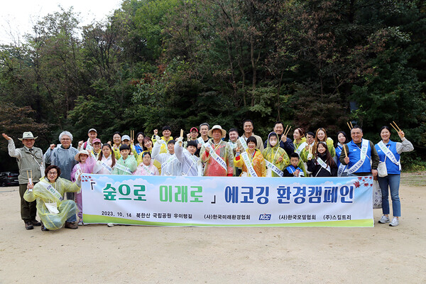 14일 KCC 관계자들이 경기 양주시 북한산 우이령길에서 에코깅(Eco-gging) 환경캠페인을 실시한 뒤 기념촬영을 하고 있다. [사진=KCC]