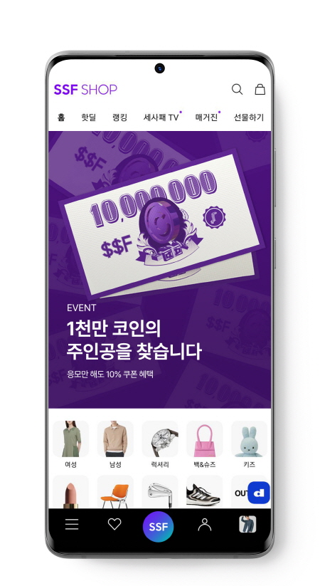 SSF샵 1000만코인 래플 이벤트 포스터 [사진=삼성물산 패션부문]
