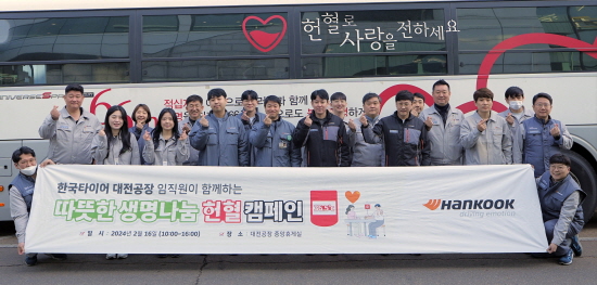 16일 대전시 대덕구 한국타이어앤테크놀로지 대전공장에서 임직원들이 헌혈캠페인에 참여한 후 기념촬영을 하고 있다. [사진=한국타이어앤테크놀로지]