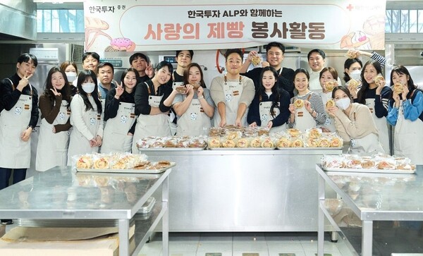 한국투자 ALP 원우회가 24일 사랑의 제빵 나눔 봉사활동을 진행한 뒤 기념촬영을 하고 있다. [사진=한국투자증권]