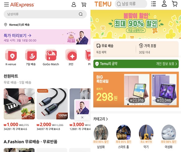 중국 직구 쇼핑플랫폼 알리(왼쪽)와 테무의 온라인 홈페이지 [사진=알리·테무 화면 캡처]