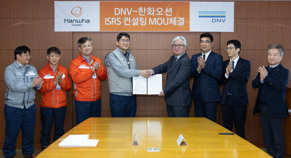 이길섭 한화오션 조선소장 부사장(왼쪽에서 네번째)과 이장섭 DNV Business Assurance Korea 대표이사(왼쪽에서 다섯번째)가 ISRS 등급 평가 컨설팅 양해각서(MOU)를 체결한 뒤 기념 사진을 촬영하고 있다. [사진=한화오션]