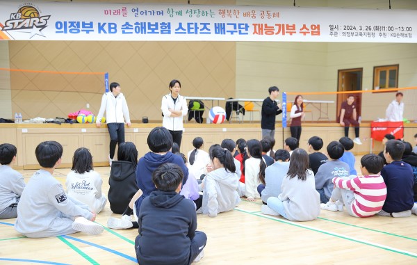 KB스타즈 배구단 선수들이 지난 26일 의정부시 삼현초등학교 학생들에게 배구 수업을 진행하고 있다. [사진=KB금융그룹]