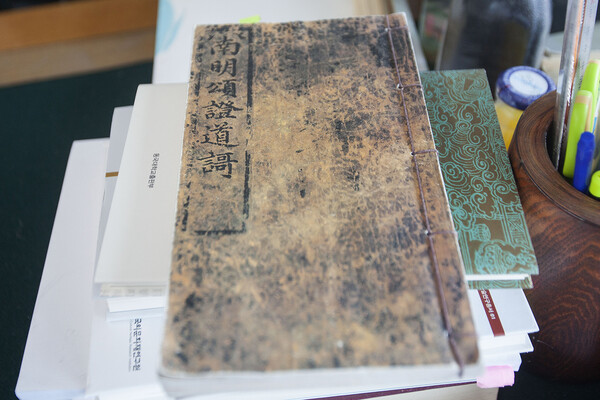 남권희 교수 연구실의 남명송증도가 ⓒ현대경제신문 DB