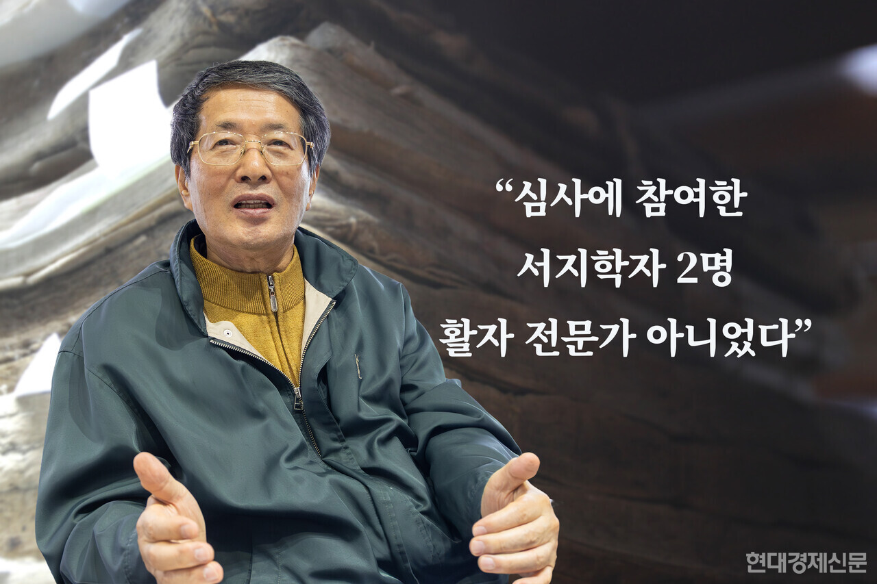 고려 시대 금속활자인 ‘증도가자’가 세상에 처음 발표한 남권희 경북대 명예교수. =박명섭 기자