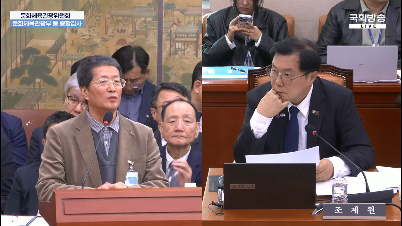 23일 열린 국회 문화체육관광위원회의 국가유산청 국정감사에서 조계원 의원(사진 오른쪽)이 남권희 경북대 명예교수에게 질의하고 있다. ⓒ국회방송 화면캡처