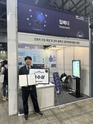 딥메디, 안전산업혁신상(K-SAFETY AWARDS) 우수상 수상 - 뉴스 썸네일 이미지