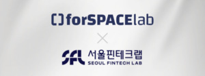 포스페이스랩, '서울핀테크랩' 신규 입주 기업 최종 선정 - 뉴스 썸네일 이미지