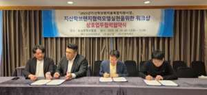 링스업, '부산외국어대학교·디앤커머스, 수산 무역 빅데이터 기술 개발... - 뉴스 썸네일 이미지