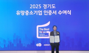 뉴트리어드바이저, '경기도 유망중소기업' 선정...  209개사 중 '스타트... - 뉴스 썸네일 이미지