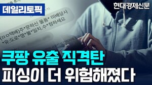 보이스피싱 관련 토픽 분석 예시