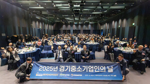 '2025 경기중소기업인의날' 성료···모범 중소기업인 및 유공자 포상 - 뉴스 썸네일 이미지