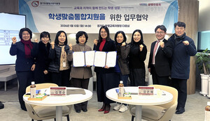 경중연 광명진흥회, 광명교육지원청과 '학생맞춤통합지원' 업무협약 - 뉴스 썸네일 이미지