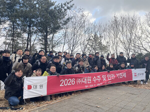 ㈜대원, 청계산서 '2026년 수주 및 안전 기원제 산행' 성료... 수주목표... - 뉴스 썸네일 이미지