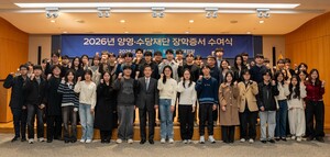 삼양그룹 양영·수당재단, 미래 인재 179명에 장학증서 수여 - 뉴스 썸네일 이미지