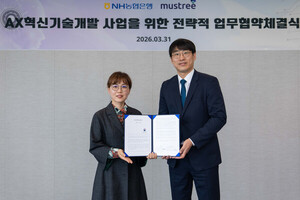 NH농협은행, 머스트리와 LLM 기반 자동대출 시스템 구축 추진