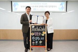 윤다예 매드포갈릭 대표, 성남시아동보호전문기관과 업무협약 체결 - 뉴스 썸네일 이미지