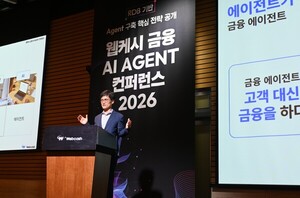 웹케시 '금융 AI Agent Conference 2026' 개최 - 뉴스 썸네일 이미지