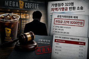 "전 경영진 탓"이라더니···메가MGC커피, 문제는 대표 아닌 수익 모델... - 뉴스 썸네일 이미지